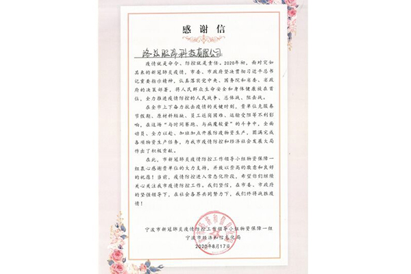 對于防疫，我們一直都在努力